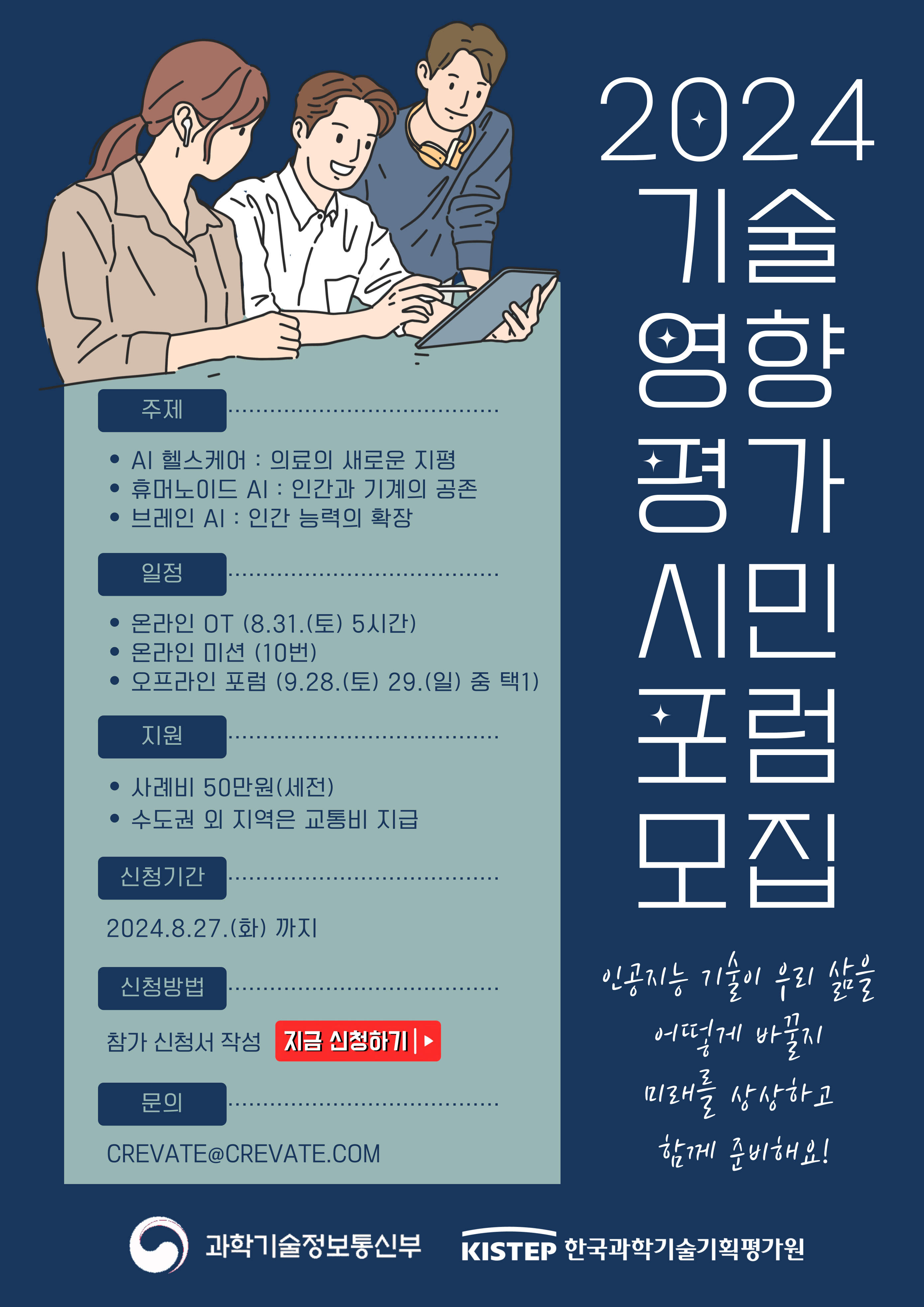 국민여러분의 의견을 듣습니다